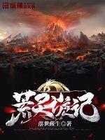 大宗主：仙路崛起