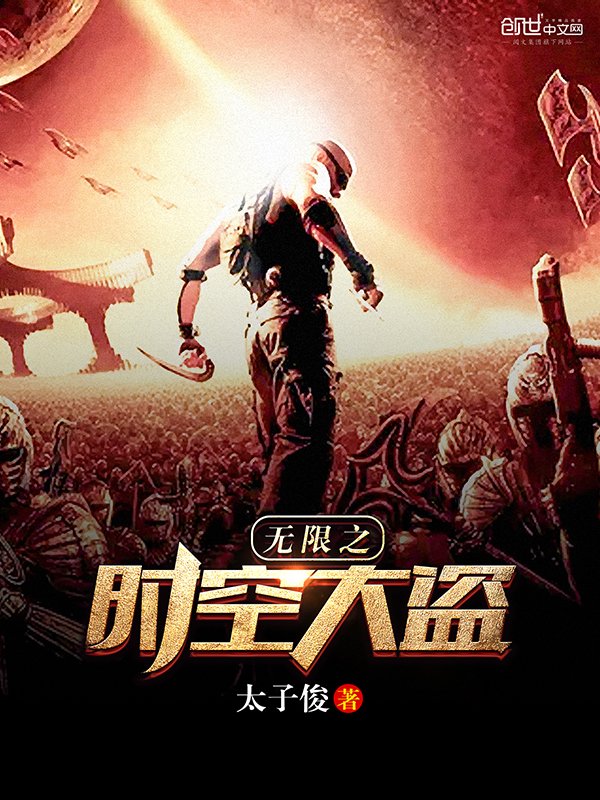 修仙？贫道本身就是仙