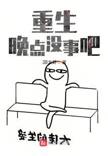 狂龙出狱寿无疆